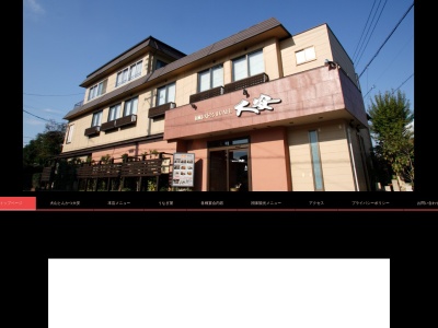和洋レストラン大安本店(日本、〒484-0888 愛知県犬山市羽黒新田米野前24−6)