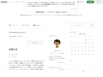 べべドール ガーデン(日本、〒483-8034愛知県江南市江森町西18)