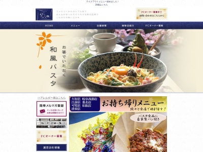 ニーニャ・ニーニョ 桜小町江南店(日本、〒483-8423愛知県江南市東野町郷前西107)