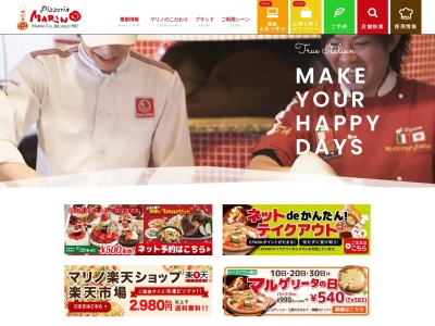 ピッツェリアマリノ小牧店(日本、〒485-0011愛知県小牧市小牧原1−66)