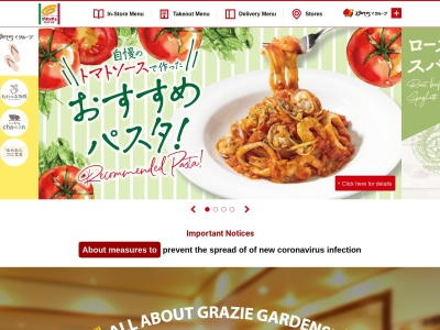 グラッチェガーデンズ 稲沢店(日本、〒492-8214愛知県稲沢市大塚南5丁目1番1号)