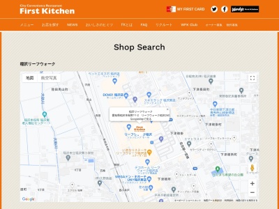ファーストキッチン 稲沢リーフウォーク店(日本、〒492-8601 愛知県稲沢市長野7丁目1−2 リーフウォーク稲沢 2F)