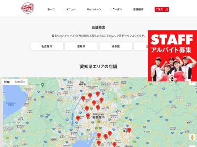 アオキーズピザ稲沢店(愛知県稲沢市東緑町2-51-6)