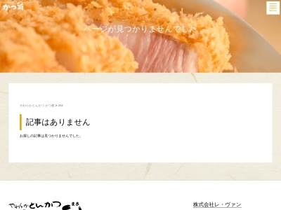 かつ雅大府店(日本、〒474-0056愛知県大府市明成町2丁目265−2)