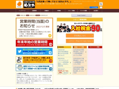 や台ずし大府駅前店(〒474-0025, 6丁目-82 中央町 大府市 愛知県 474-0025 日本)