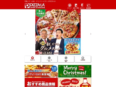 ピザーラ 大府店(日本、〒474-0073 愛知県大府市東新町1丁目201)