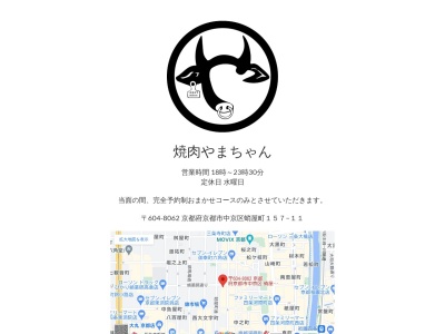 焼肉やまちゃん(日本、〒478-0051 愛知県知多市朝倉町284)