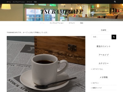 ツバメカフェ(日本、〒488-0814 愛知県尾張旭市西大道町前田3711)