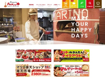 ピッツェリア マリノ 愛西店(日本、愛知県愛西市見越町前田141-5)