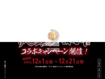 歌志軒 みよし店(日本、〒470-0224愛知県みよし市三好町湯ノ前66−1)