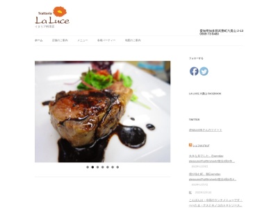 Trattoria La Luceのクチコミ・評判とホームページ