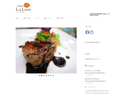 Trattoria La Luce(日本、〒470-2362愛知県知多郡武豊町六貫山（字）２丁目１３470-2362愛知県下郡武豊町字)