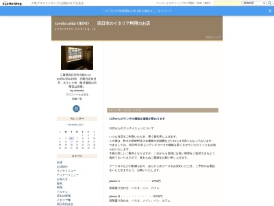 ターヴォラカルダオオノ(日本、〒510-0088三重県四日市市元町9−14)