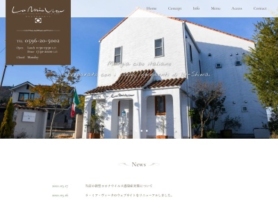 伊勢ラミア・ヴィータ(日本、〒516-0027三重県伊勢市桜木町3−3)