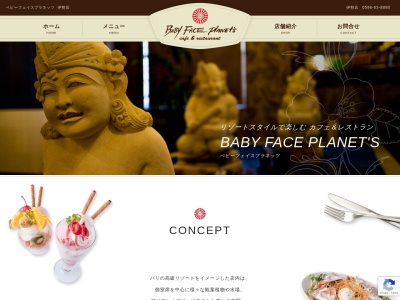 ベビーフェイスプラネッツ 松阪店(日本、〒515-0063三重県松阪市大黒田町704−1)