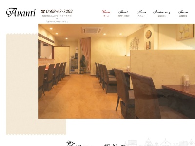 AVANTI 中川店(日本、〒515-2325三重県松阪市嬉野中川新町嬉野中川新町２丁目４３)