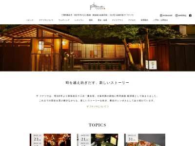 ザ・フナツヤ(日本、〒511-0011三重県桑名市船馬町３０)