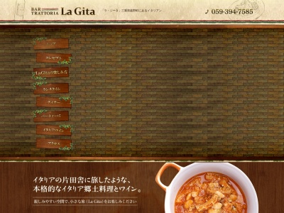 ランキング第5位はクチコミ数「0件」、評価「0.00」で「La Gita（ラジータ）」