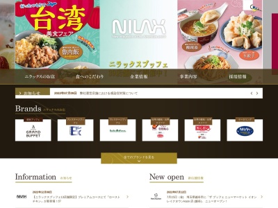 グランブッフェ 明和店(日本、〒515-0348三重県多気郡明和町中村１２２３イオンモール明和2F)