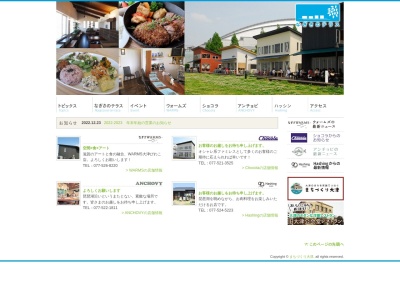 アンチョビ なぎさのテラス店(日本、〒520-0806 滋賀県大津市打出浜15 打出浜15−3 なぎさ公園打出の森「なぎさのテラス」内)