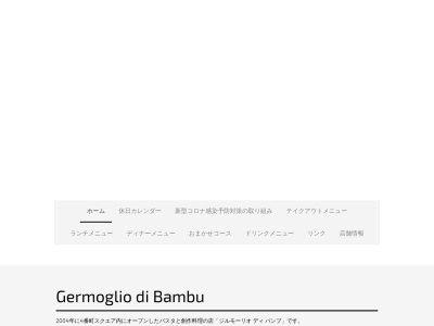 ランキング第8位はクチコミ数「0件」、評価「0.00」で「ジルモーリオ・ディ・バンブ」