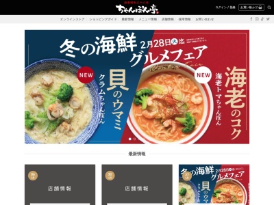 ちゃんぽん亭総本家 彦根駅前本店(日本、〒522-0073 滋賀県彦根市旭町9−6)