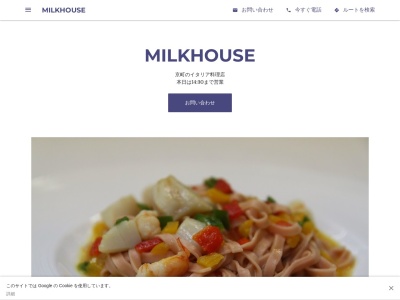 ＭＩＬＫＨＯＵＳＥ(日本、〒522-0081滋賀県彦根市京町３丁目５−４６)