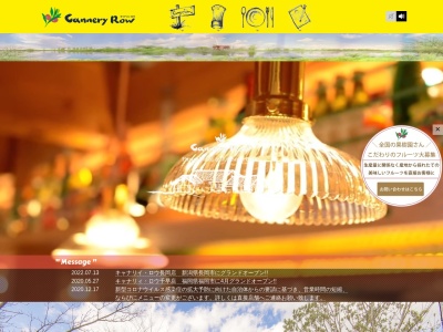 キャナリィ・ロウ彦根店(日本、〒522-0055滋賀県彦根市野瀬町１９６−１)