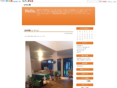 ぴざか屋(日本、〒526-0059滋賀県長浜市元浜町14−21)