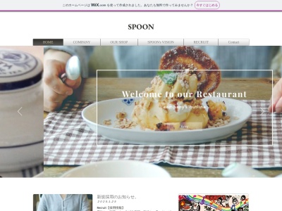 SPOON 守山店(日本、〒524-0021滋賀県守山市吉身1丁目11−45)