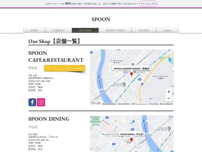 SPOON go-en DININGのクチコミ・評判とホームページ