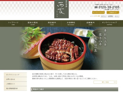 西友 本店(日本、〒520-1623滋賀県高島市今津町住吉2丁目1−20)