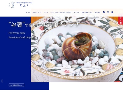 ぎんぎん(ぎん2)(日本、〒527-0046滋賀県東近江市妙法寺町875−1)