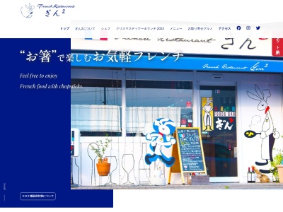 ぎんぎん(日本、〒527-0046滋賀県東近江市妙法寺町875−1アーバンリバティ1F)