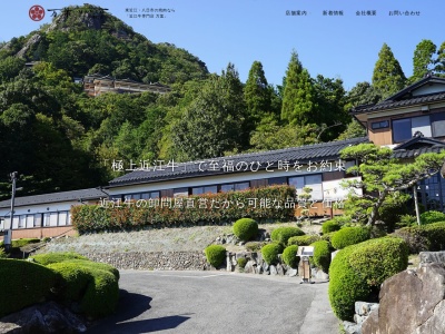 焼肉 万葉 太郎坊亭(日本、〒527-0091滋賀県東近江市小脇町６５４)