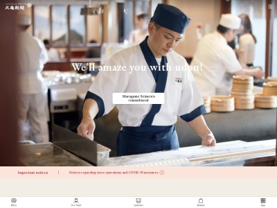 丸亀製麺 五個荘店のクチコミ・評判とホームページ