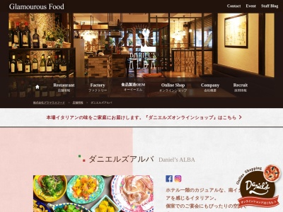 ダニエルズアルバ Daniel'sALBA 烏丸御池(日本、〒604-8105京都府京都市中京区御池高倉角ホテルギンモンド1階)