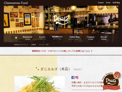 Daniel's ダニエルズ本店 四条烏丸(日本、〒604-8142京都府京都市中京区西魚屋町596高倉西入ル,錦小路グラマラスフードビル)