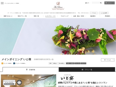 いと桜(京都府京都市左京区宝ヶ池)