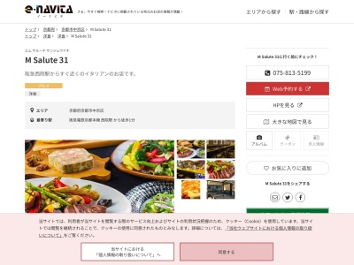 MSalute31(京都府京都市中京区壬生仙念町26-2)