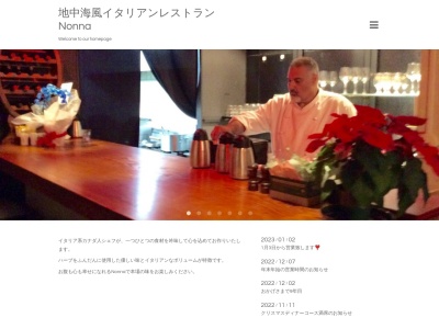 ノナ(NONNA)(京都府京都市北区西賀茂榿ノ木町13)