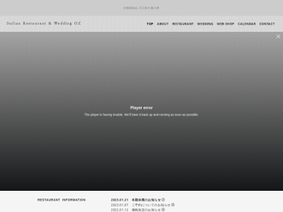 イタリアンレストラン＆ウェディング オズのクチコミ・評判とホームページ