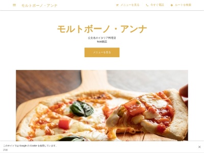 盛都(日本、〒624-0821京都府舞鶴市公文名３５)