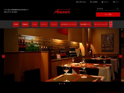 Amour アムール(日本、〒621-0804京都府亀岡市追分町谷筋37−8)