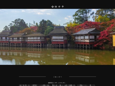 錦水亭(日本、〒617-0824京都府長岡京市天神2丁目15−15)