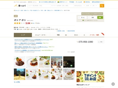 カフェ&レストラン poco a poco(日本、〒617-0824 京都府長岡京市天神4丁目1−1 京都府長岡京記念文化会館内 2F)