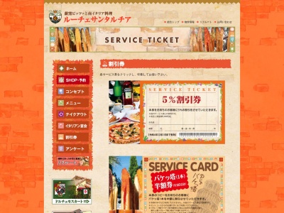 ルーチェサンタルチア松井山手店(日本、〒614-8287京都府八幡市美濃山出口24−1)