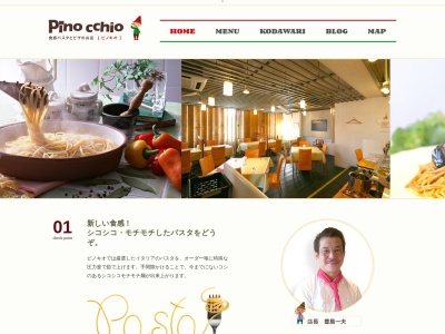 ピノキオ(日本、〒610-0334京都府京田辺市田辺中央1丁目1−10)
