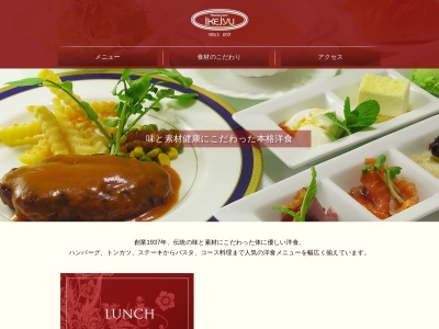 レストラン いけじゅう(日本、〒629-0141京都府南丹市八木町八木東久保３９−８)