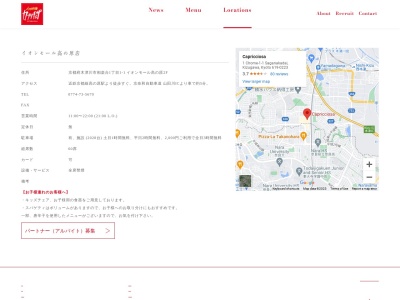 カプリチョーザ イオンモール高の原店(日本、〒619-0223京都府木津川市相楽台1丁目1−1イオンモール高の原2F)